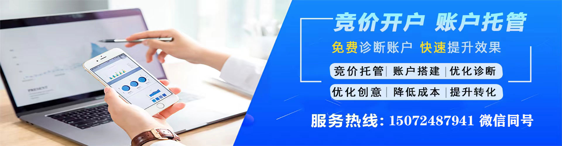 瑞金百度竞价包年